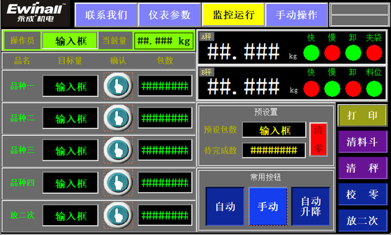 QEMSの豆は袋/H 25のKgの包装機械240制御米PLC脈打つ